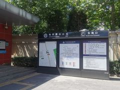 -西小口(地铁站)