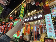 -新榕记滨江壹號
