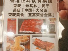 -丽的面家(多宝路店)