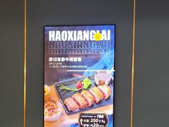 -豪享来牛排(人民店)
