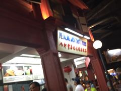 -马来西亚美食街