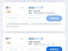 -瑞慈体检上海松江机构