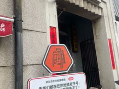 -巴公房子