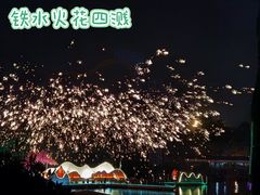 -国色天乡三期陆地乐园