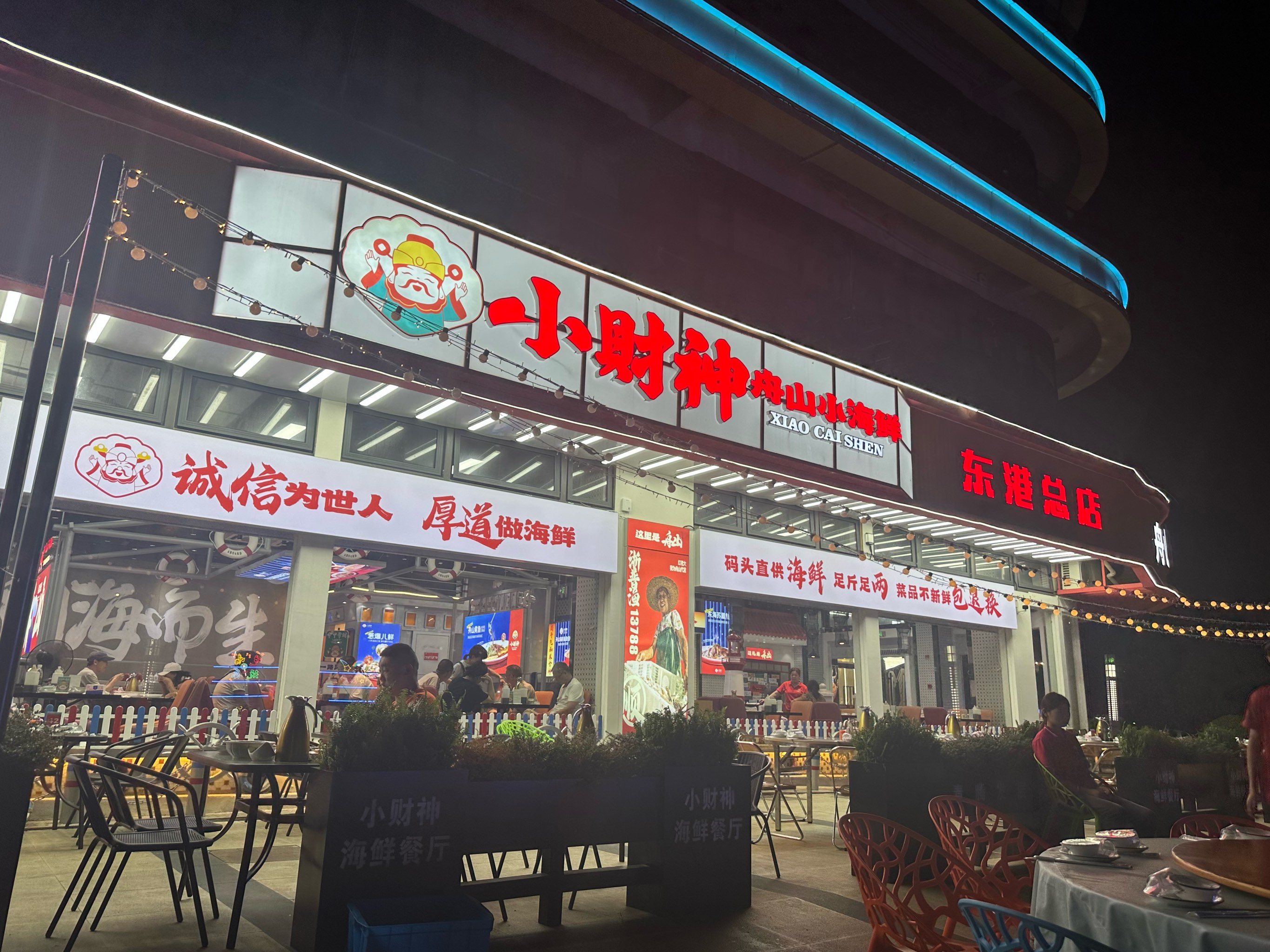 厚道饭店图片