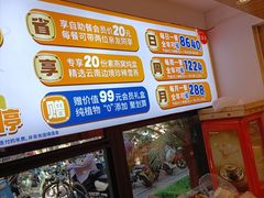 -素满香·食养自助(天一广场店)