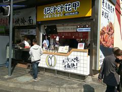 门面-降龙爪爪(建设路1店)