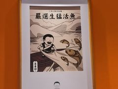 -江渔儿酸菜鱼(曜一城店)