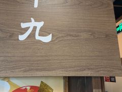 -无敌家现熬骨汤拉面(颐堤港店)