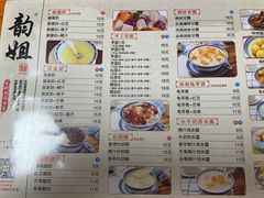菜单-韵姐牛奶甜品世家