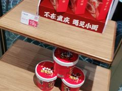 -遇见小面(深圳中心书城店)