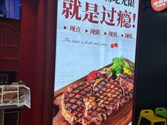 -纽斯特牛排自助餐厅(浦江万达店)