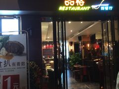 -华辉快餐店(江南西总店)