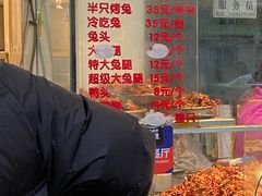 -老黄记手撕烤兔(玉林街店)
