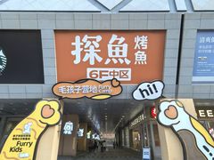 -开元商城(西旺店)