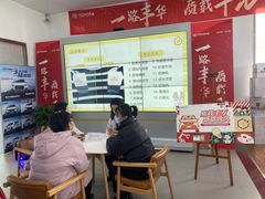 -烟台东联一汽丰田4S店(福山区店)