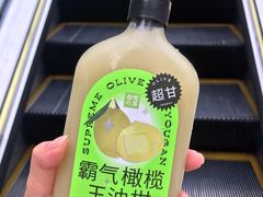 霸气橄榄玉油柑-奈雪的茶(重庆万象城北区店)
