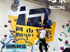 -问山MountQuest攀岩馆