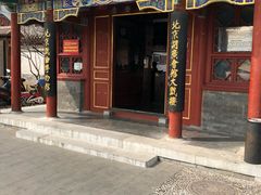 -北京湖广会馆
