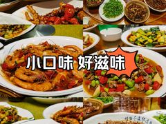 -小口味