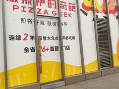-宝业东城广场(东二环路店)