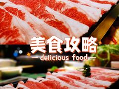 新西兰羔羊肉-老灶堂文创火锅(文艺路店)
