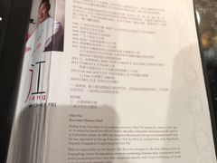 菜单-广州文华东方酒店·江-由辉师傅主理