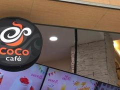 门面-CoCo都可(嘉兴学院店)