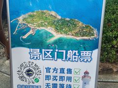 -海南分界洲岛旅游区