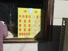 -慕民美食家