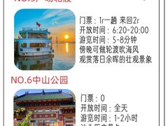 -汕头市小公园