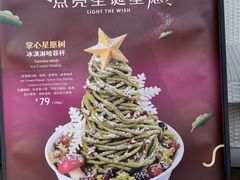 -哈根达斯(天河城店)