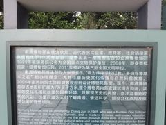 -南通博物苑-崇川人民公园