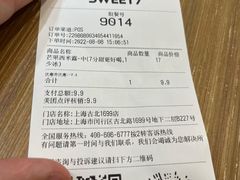 -7分甜(上海闵行区古北1699店)