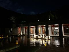 -日落吧·海景咖啡厅·餐酒吧·鸡尾酒·下午茶·乐队表演·浪漫夕阳·三亚文华东方酒店