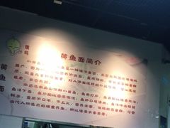 -好吃黄鱼面馆(浦发广场店)