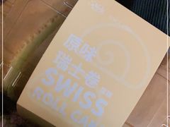 -红宝石·鲜奶小方·海派西点房(联洋店)