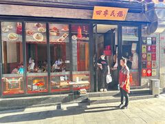 -四季民福烤鸭店(前门廊房二条店)