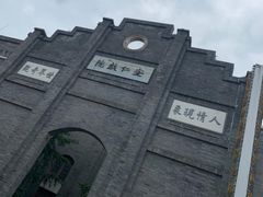 -安仁古镇
