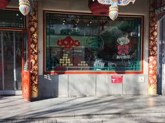 -正兴德茶庄(牛街店)