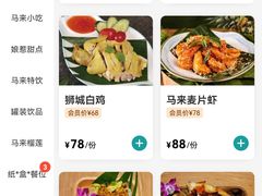 -马来西亚肉骨茶汤·招牌螃蟹·烧鸡·呷喱吧吧(海上世界店)