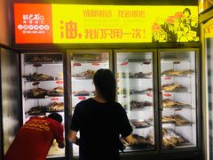 -旺巴蜀小郡肝串串香(登高西路店)