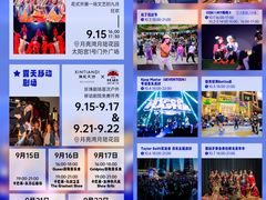-瑞虹新天地月亮湾