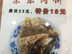 -牛街同乐祥肉饼店(天通苑店)