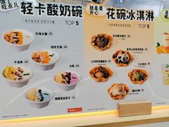 -野人先生现做冰淇淋(北京环宇荟店)