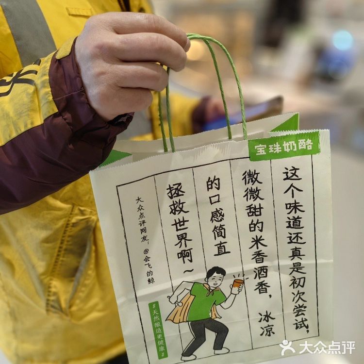 不喝一点会后悔的宝珠🆕品