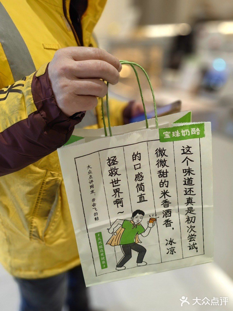 不喝一点会后悔的宝珠🆕品