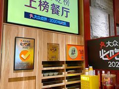 -巴奴毛肚火锅(悠唐购物中心店)