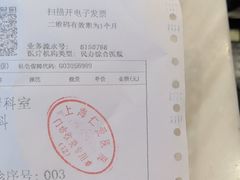 -上海仁爱医院