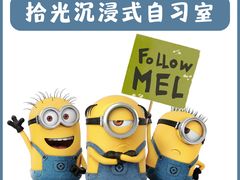 -拾光24h沉浸式自习室(临江门总店)